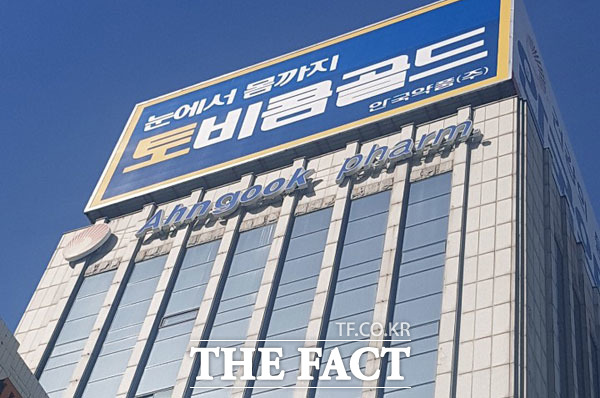 안국약품은 2030 뉴비전 달성을 위해 인재 영입에 나섰다. /더팩트 DB