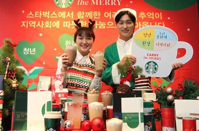 스타벅스는 올해 개점 21주년을 맞아 크리스마스 시즌 기금 2억1000만 원을 적립해 지역사회에 전달할 계획이다. /스타벅스커피 코리아 제공