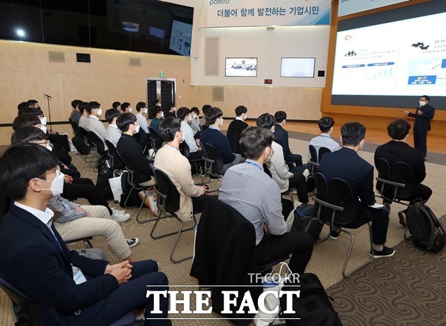 포항시가 2일 오전 포스코 본사 대회의장에서 포스코 인턴사원을 대상으로 찾아가는 포항시 설명회를 진행하고 있다./포스코 제공