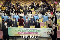  포항시, 코로나19 '긴급의료지원단' 발대식 개최