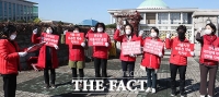 [TF사진관] '민주당 공천 규탄 시위'하는 국민의힘 서울시당 임원들