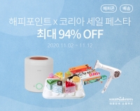  SPC그룹, '해피포인트앱'서 코리아세일페스타 특별 기획전 진행