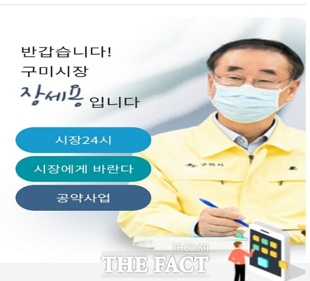 경북 구미시의 정보공개 의지와 인터넷 활용능력이 인근시에 비해 턱 없이 낮은 수준으로 나타났다/구미시 홈피 캡처