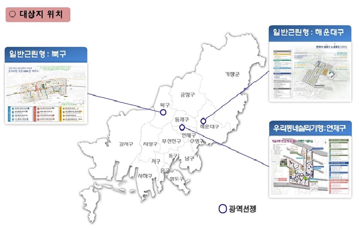 부산시 2020년 도시재생 뉴딜사업 선정 현황. /부산시 제공