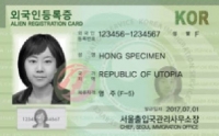  외국인등록증 '에일리언' 표기 54년 만에 바꾼다