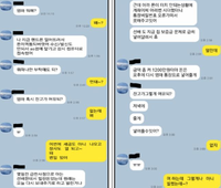  '엄마 뭐해?' 지인 사칭 메신저피싱 피해액, 올해만 300억 원