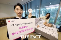 LG유플러스, 레이다 센서 기반 실시간 낙상감지 서비스 실증