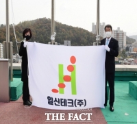  김천시, 11월 이달의 기업‘일신테크(주)’선정
