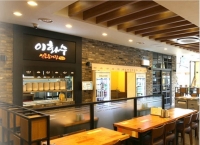  공정위, 판촉비 '깜깜이' 사용한 이화수전통육개장에 시정명령