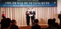  LIG넥스원, 국가방위력 개선 공로 한국국방기술학회 '단체부문상' 수상
