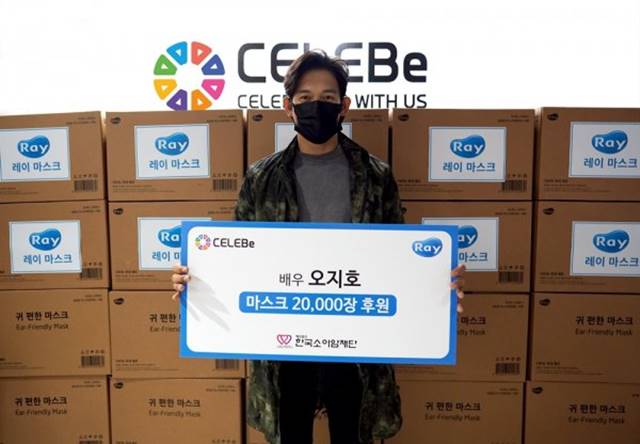 배우 오지호가 소아암 환우들을 위해 마스크를 기부해 선한 영향력을 행사했다. /셀러비 제공