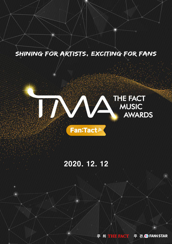 2020 더팩트 뮤직 어워즈가 12월 12일 온택트로 개최된다. 온라인을 통해 스타와 팬이 하나가 되는 장을 마련한다는 의미로 팬택트(FAN:TACT)를 부제로 했다. /TMA 조직위원회 제공