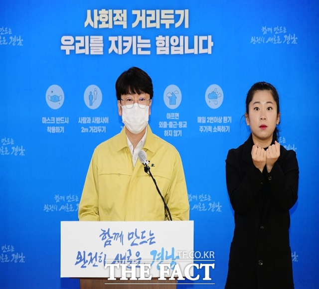 경남도가 4일 코로나19 관련 브리핑을 하고 있다. /경남도 제공