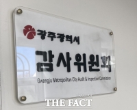  광주FC 감사결과 언제까지 기다리나...감사위는 묵묵부답