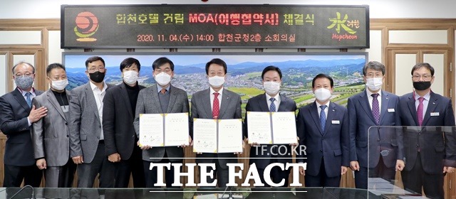 경남 합천군, ㈜씨티포인트, JP&E그룹(주)이 4일 합천군청 소회의실에서 합천호텔 건립을 위한 이행협약을 체결한 후 관계자들이 기념촬영을 하고 있다. /합천군 제공