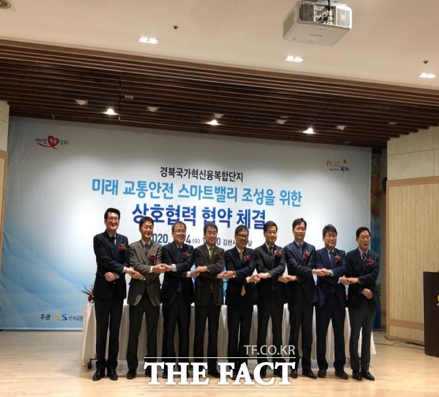 경북도는 4일 김천시청에서 김천혁신도시에 미래 교통안전 스마트밸리 조성을 위한 자동차 관련 6개 연구기관의 업무협약을 체결했다.관계자들이 협약식을 마친 후 손잡고 기념촬영을 하고 있다.김충섭 김천시장(왼쪽 네번째),하대성 경제부지사(가운데 )/경북도 제공