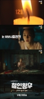  '철인왕후' 신혜선, 이번엔 파격 코미디…'깨방정' 중전 탄생