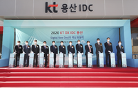  KT, 데이터센터 '용산 시대' 개막 