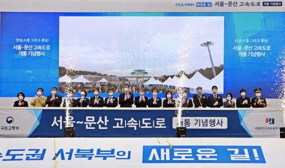 개통을 하루 앞둔 6일 오전 서울~문산고속도로 개통식에 참석한 관계자들이 개통 기념 세리머니를 하고 있다. /GS건설 제공