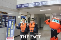  배우 전광렬 통영해경 홍보대사에 위촉