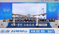  서울∼문산 고속도로 7일 0시 개통…통일로보다 40분 단축