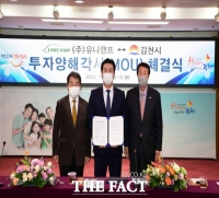  김천시, 자동차 튜닝사업 집중 육성