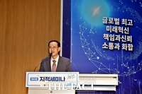  한국국토정보공사, 지적제도 발전 위한 세미나 개최