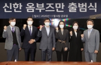  신한은행, '신한 옴부즈만' 제도 신설…진옥동 행장 의지 반영