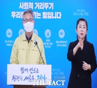  창원 일가족 '2차 감염' 이어 '3차 감염'까지…6명 추가