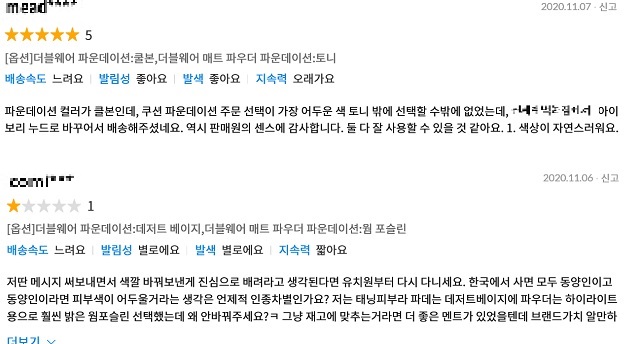 행사를 진행한 이커머스 채널 게시판에는 물건을 판매한 지점 측의 설명을 두고 갑론을박이 이어지고 있다. /이커머스 채널 리뷰 캡처