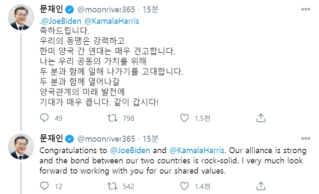문재인 대통령이 바이든 후보의 당선을 축하하며 올린 트위터. /문재인 대통령 트위터 갈무리