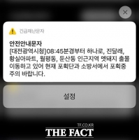  대전에 멧돼지 3마리 출몰...'포획단 출동'