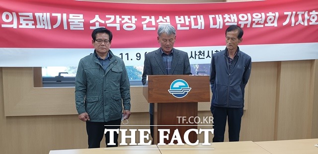 경남 사천 의료폐기물 소각장 건설 반대 대책위원회 관계자들이 후포마을 의료폐기물 소각장 건설 계획 철회를 요구하는 기자회견을 하고 있다. /사천=이경구 기자