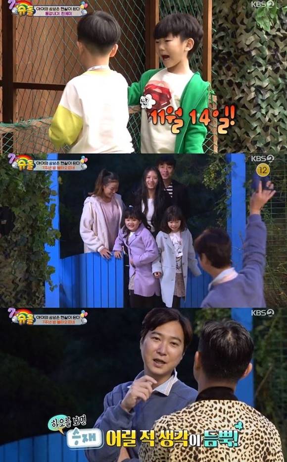 슈돌 방송 말미에는 오랜만에 인사하는 아빠들도 등장했다. 최근 은퇴를 선언한 이동국과 가수에서 사업가로 변신한 고지용이 선배 아빠로 출연했다. /KBS2 슈퍼맨이 돌아왔다 캡처