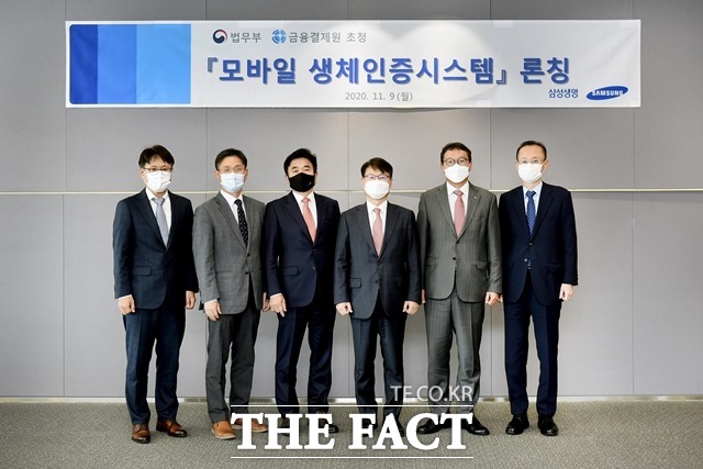 전영묵 삼성생명 사장(왼쪽에서 세번째), 강성국 법무부 법무실장 (네번째), 김학수 금융결제원장(다섯번째)이 9일 삼성생명 본사에서 보험업계 최초로 고객 지문으로 계약이 체결되는 지문인증 전자서명 시스템 론칭 행사를 가지고 있다. /삼성생명 제공