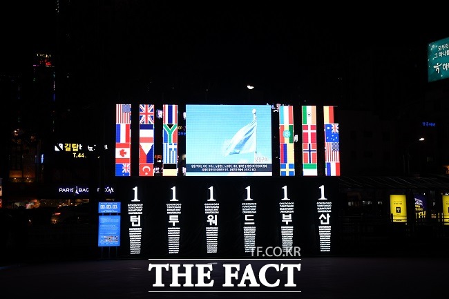 부산보훈청이 지난 6일 부산역 광장에 설치한 보훈 평화의 빛 조형물과 대형 LED 전광판. /부산보훈청 제공