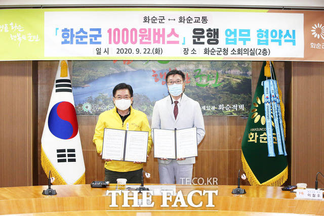 전남 화순군이 100원 택시에 이어 버스비 1000원만 지불하면 화순 지역 어디든 갈 수 있는 ‘1000원 버스’ 운행제도를 시행해 주민들의 큰 호응을 얻고 있다. 사진은 지난 9월 22일 화순교통과 화순군 1000원버스 운행 업무 협약식 모습./화순군 제공