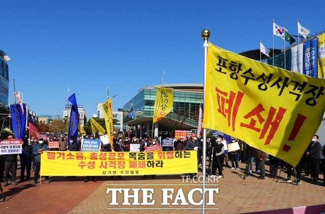 포항 장기면민들이 10일 포항시청 앞 광장에서 수성사격장 폐쇄를 촉구하는 궐기대회를 가졌다./포항=김달년기자