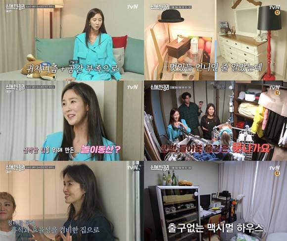 배우 이수경이 깔끔한 거실과 상반되는 방을 공개하고 정리에 나섰다. /tvN 신박한 정리 캡처