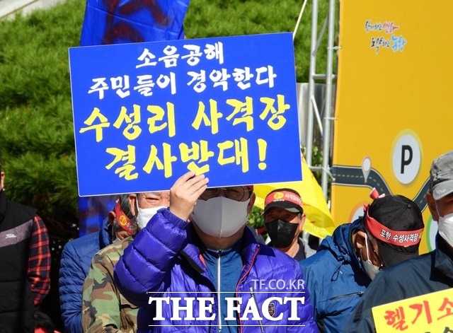 포항 수성사격장 폐쇄와 이전을 촉구하는 장기면민 궐기대회에 참가한 주민이 수성리 사격장 결사반대 의지를 담은 피켓을 들고 있다/포항=김달년기자