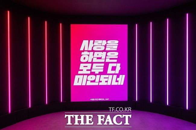 미디어아트 ‘노랫말로 쓰는 사랑의 여정’. /부산박물관 제공