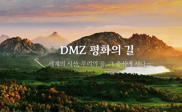 정부는 ‘DMZ 평화의 길’ 파주 구간의 여행을 오는 28일 부터 재개한다. /DMZ평화의 길 홈페이지