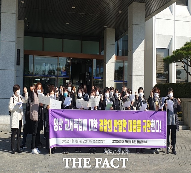 경남 여성단체들이 11일 경남지방경찰청 정문 앞에서 기자회견을 갖고 있다. /창원=강보금 기자