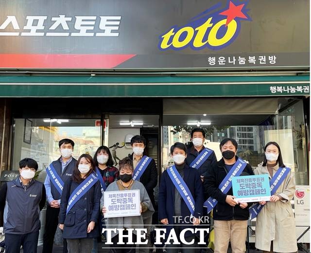 울산 및 부산 스포츠토토 판매점에서 도박중독 예방 캠페인을 펼친 스포츠토토코리아와 국민체육진흥공단, 한국도박문제관리센터 부산울산센터 일동./스포츠토토코리아 제공