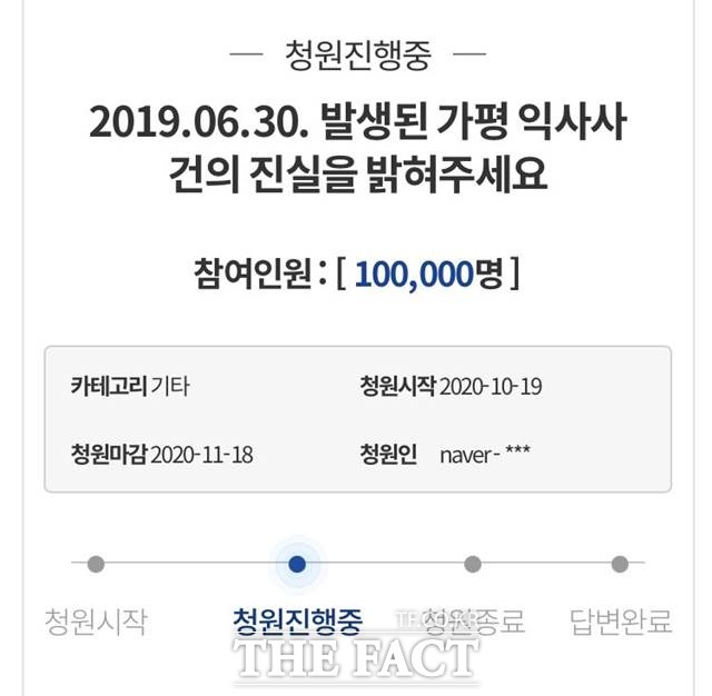 청와대 홈페이지 캡처