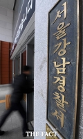  '윤미향·조수진 담당' 부장판사,  음식점서 쓰러져 사망