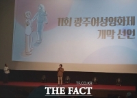  제11회 광주여성영화제 “초청된 33명 감독 작품 사랑해달라”
