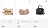  2~3만 원에 팔린 프라다 핸드백, 구매 취소된다