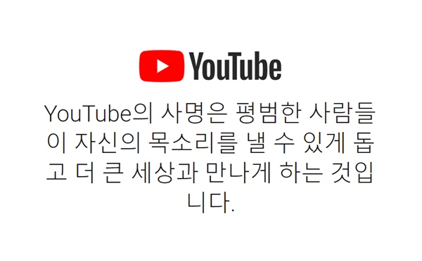 동영상 서비스 유튜브가 12일 오전 한때 장애가 발생했다. 유튜브 측은 공식 트위터 계정을 통해 비디오 재생 시 문제를 겪고 있는 부분에 대해서 우리도 인지하고 있다며 곧 조치를 할 예정이라고 밝혔다. /유튜브 홈페이지 갈무리