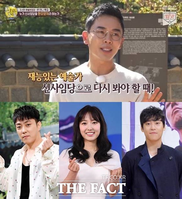 은지원, 이혜성, 존박(아래 왼쪽부터)이 설민석의 벌거벗은 세계사에 출연을 확정했다. /MBC 선을 넘는 녀석들 캡처·더팩트 DB